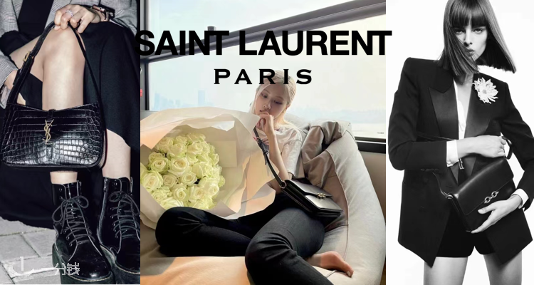 Saint Laurent,低至8.5折