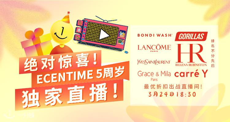 一分钱五岁生日线上直播大爬梯来啦！看直播赢取千欧豪礼🎁 ！