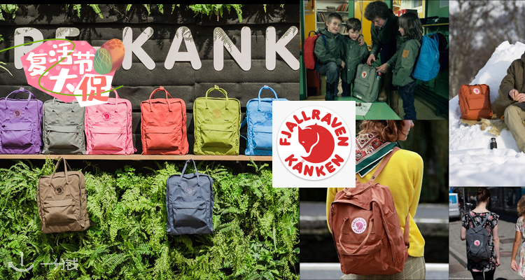 Fjallraven,低至2.4折