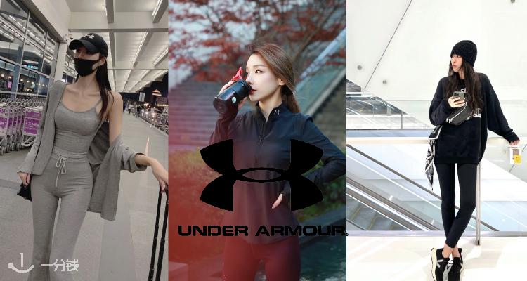 UnderArmour,低至5折
