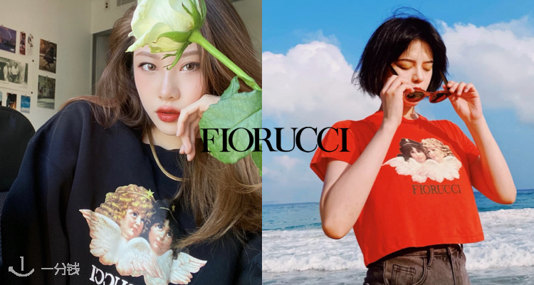 Fiorucci,低至4折