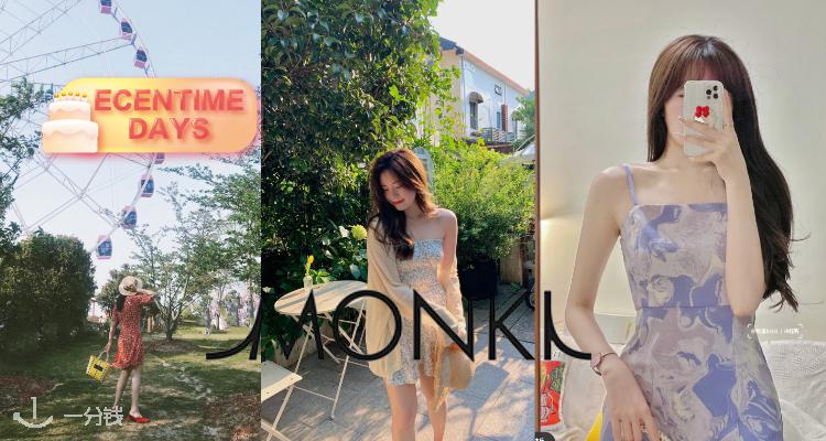 Monki,9折