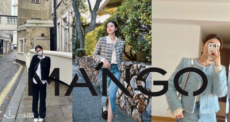 MANGO,低至5折