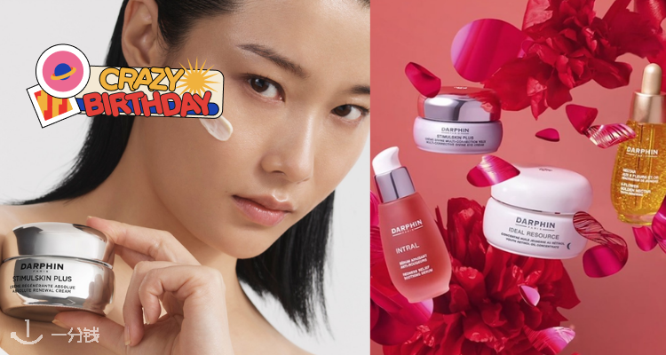 💗朵梵超低定价+满减🤩或满赠价值30€的2件礼🎁