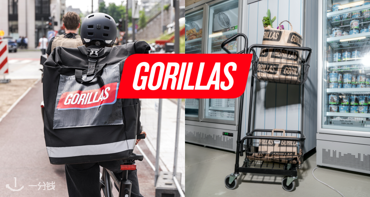 Gorillas,4折
