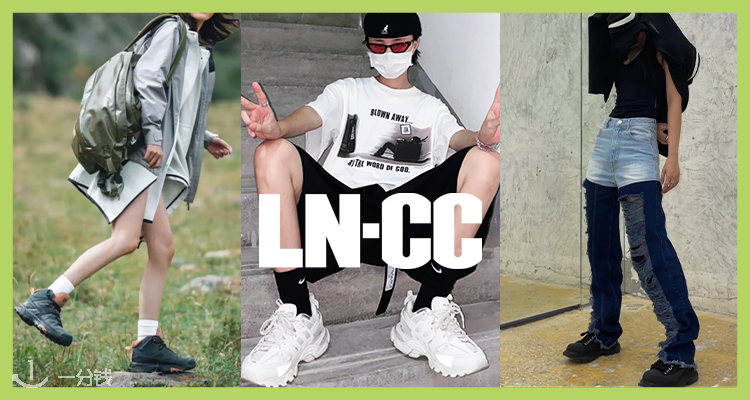 LN-CC,低至3折