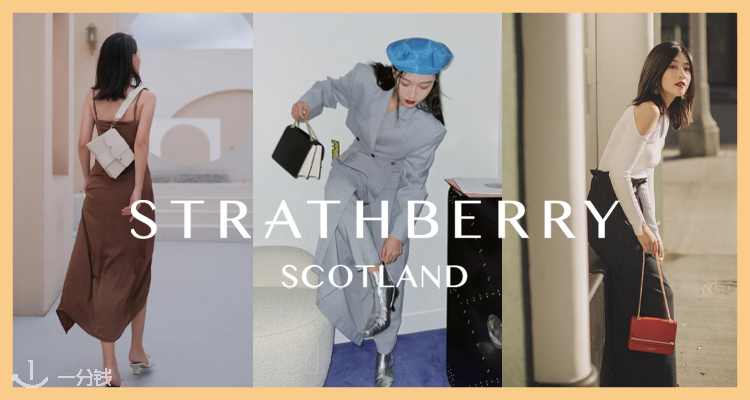 strathberry,低至4折