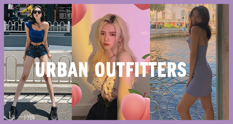 Urban Outfitters,低至2折