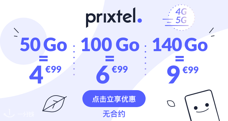 Prixtel