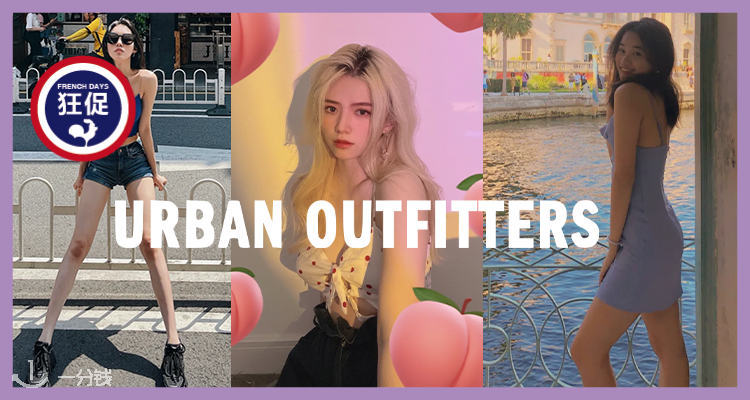 Urban Outfitters