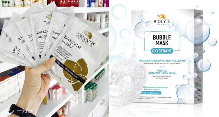 Biocyté,低至6.7折