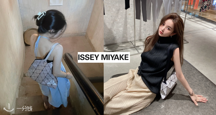 Issey Miyake,全场7.5折