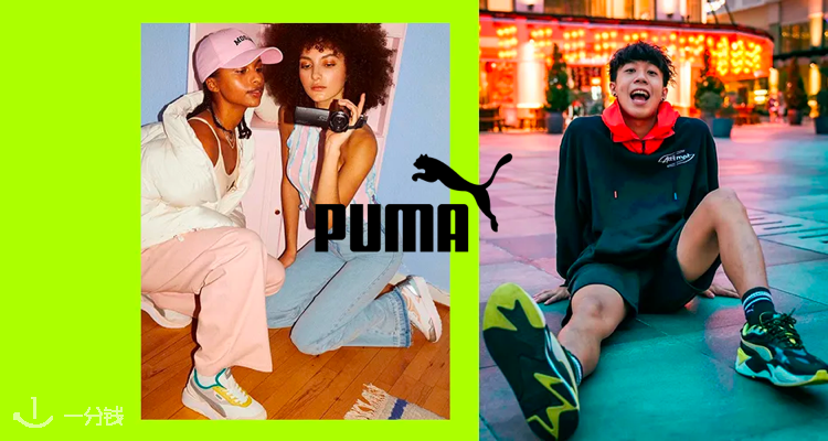 彪马 PUMA 折扣 优惠