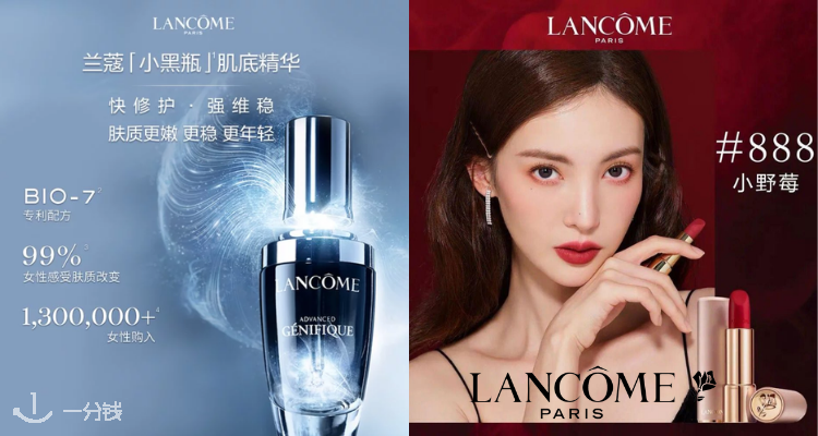兰蔻 Lancome 折扣 优惠