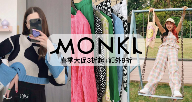 Monki,9折+折上9.9折