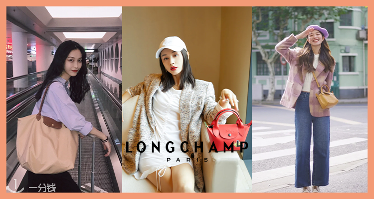 Longchamp,低至4.5折