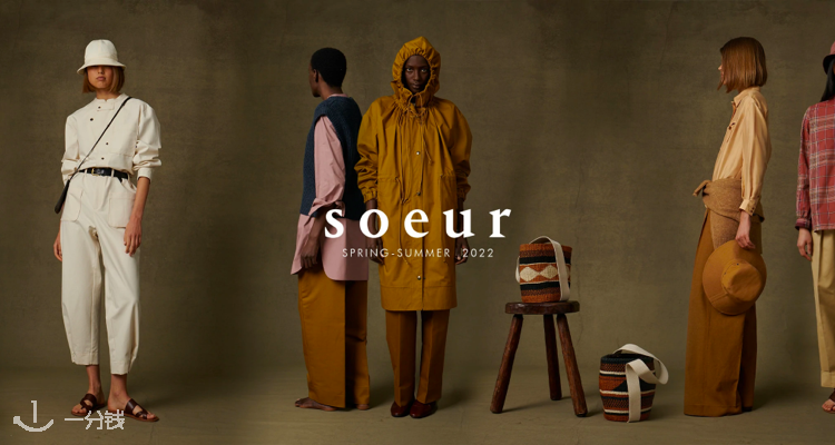Soeur,低至3折
