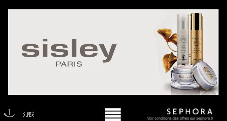 希思黎 Sisley 折扣 优惠