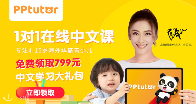 PPtutor