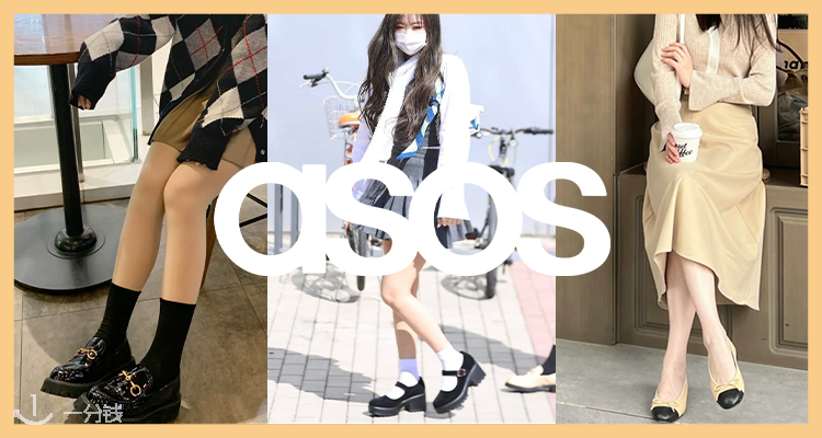 ASOS,全场8折