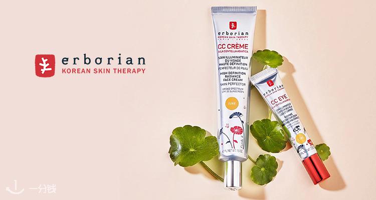 法亚Erborian/艾博妍cc霜近期好价15€！轻薄透气均匀肤色！通勤上学懒得化妆就用它！