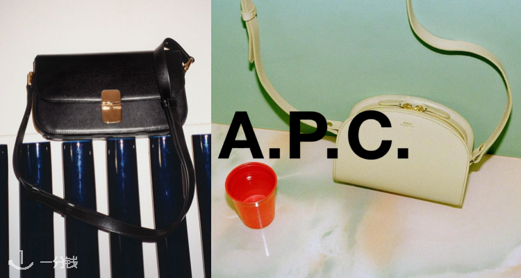 A.P.C. 折扣 优惠