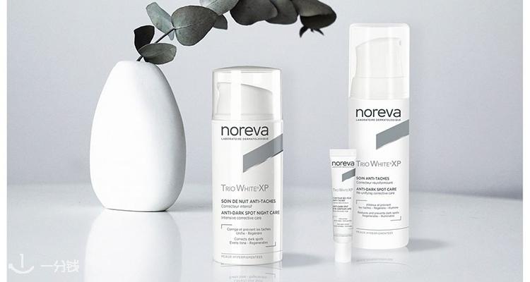 欧德玛 Noreva 折扣 优惠