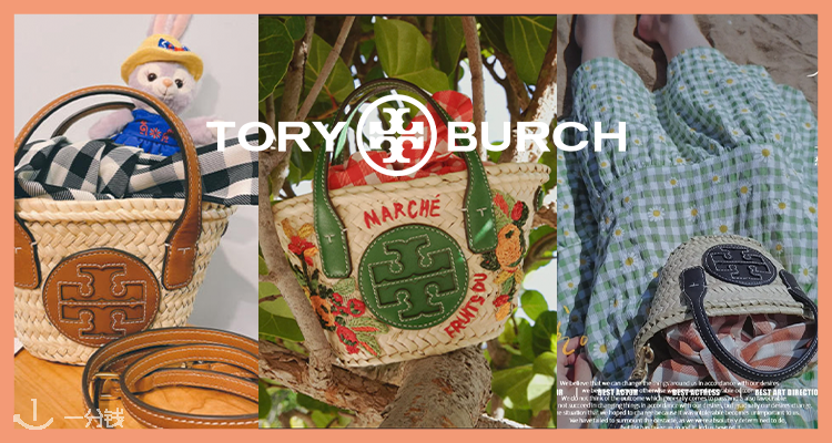 托里·伯奇 Tory Burch 折扣 优惠