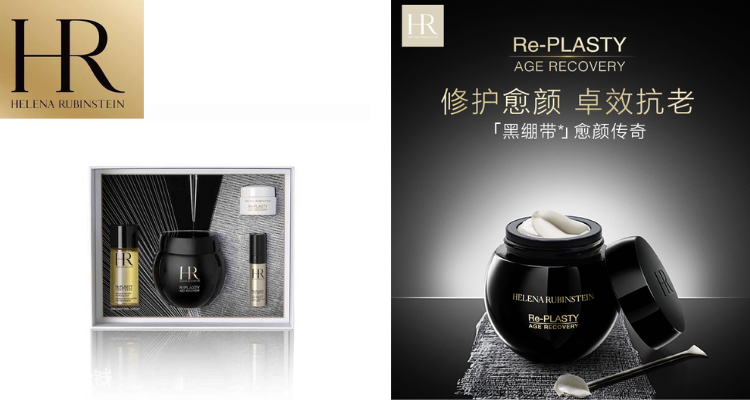 赫莲娜 Helena Rubinstein 折扣 优惠