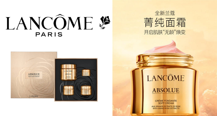 兰蔻 Lancome 折扣 优惠