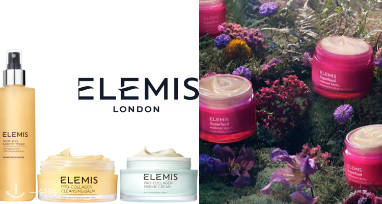 艾丽美 Elemis 折扣 优惠
