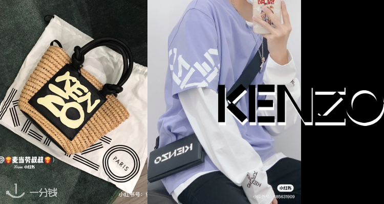 Kenzo,低至4折