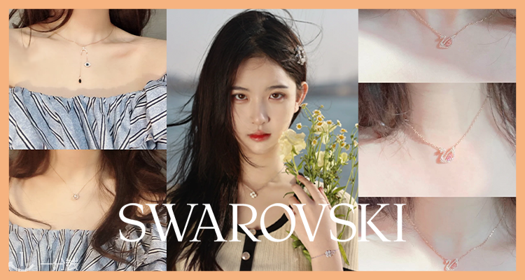 Swarovski,低至6折