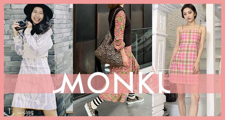 Monki,全场9折