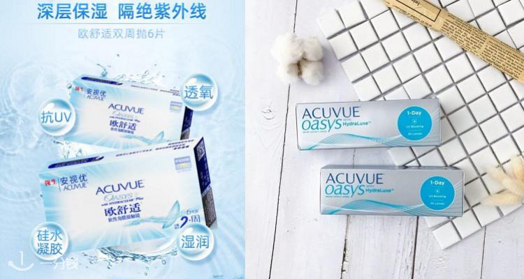 Acuvue,全场7.7折