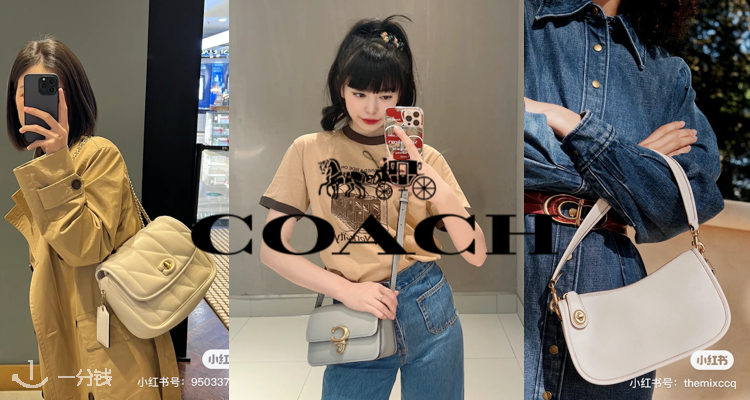 蔻驰 Coach 折扣 优惠