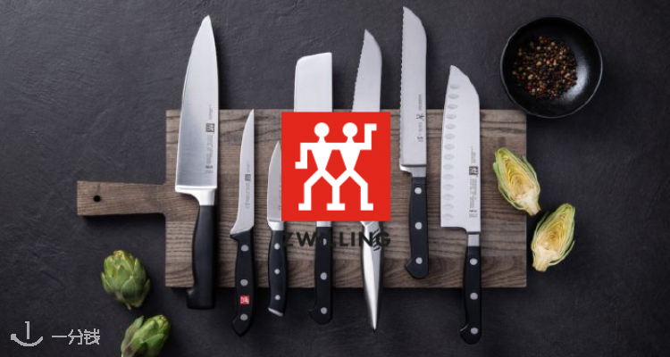 双立人 Zwilling 折扣 优惠