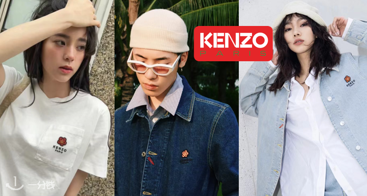  Kenzo 折扣 优惠