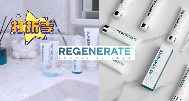 Regenerate,8.5折+折上9.9折