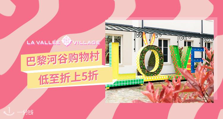 La Vallee Village