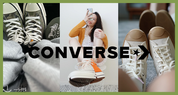 匡威 Converse 折扣 优惠