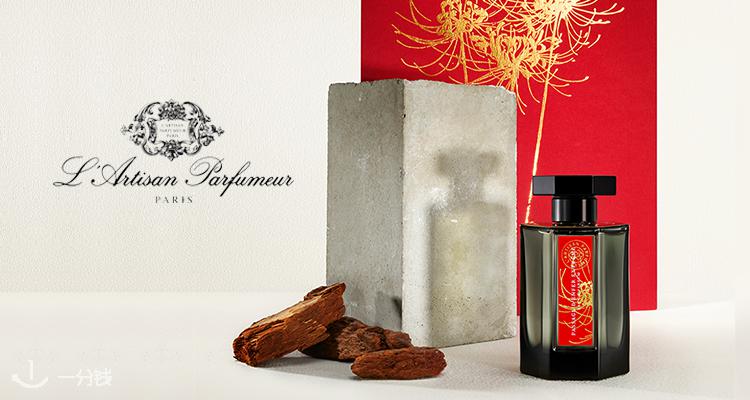 L'Artisan Parfumeur
