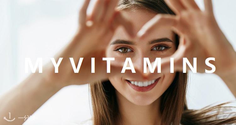 MyVitamins,全场4.8折