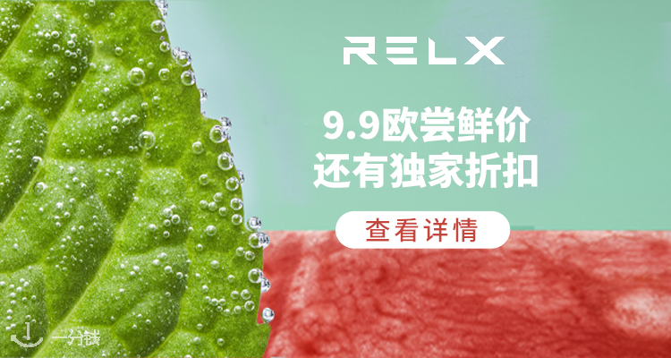 RELX,低至5折