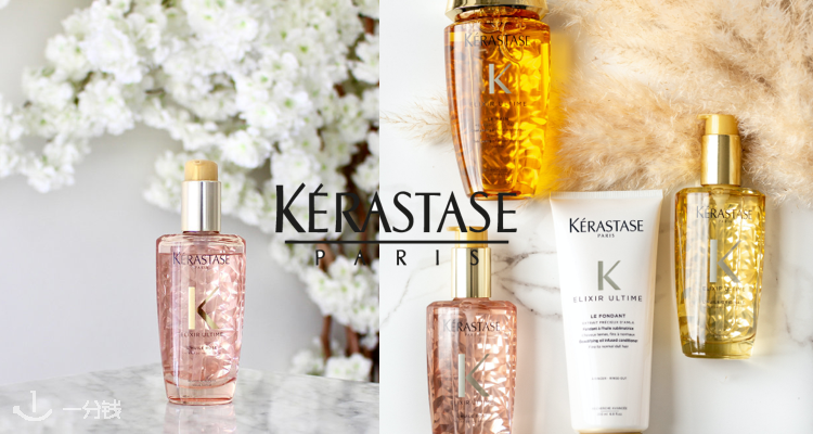 卡诗 Kérastase 折扣 优惠