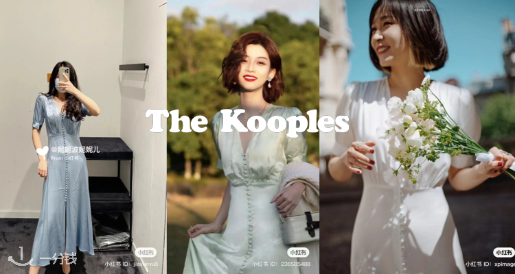 The Kooples,低至5折