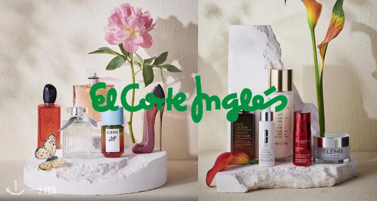 El Corte Inglés,8折
