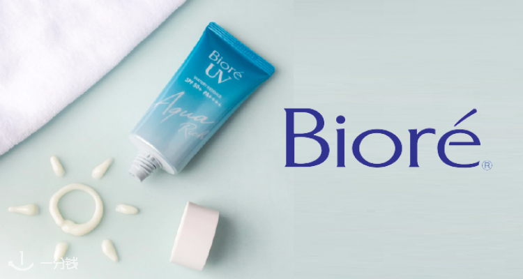 Biore,低至4.9折