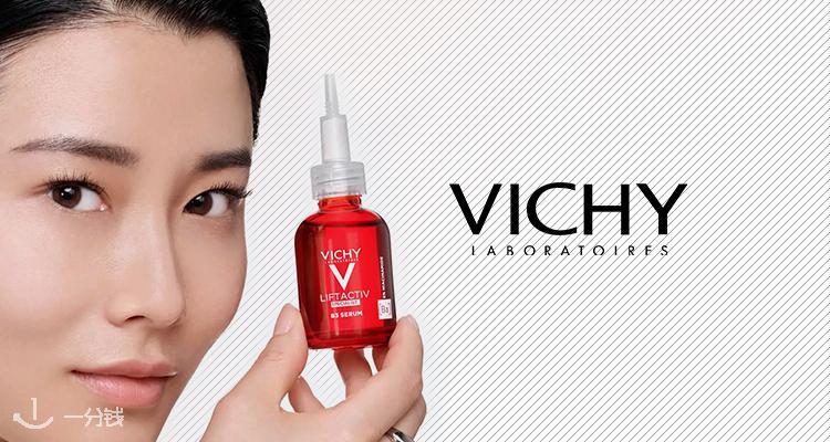 Vichy,低至7.5折