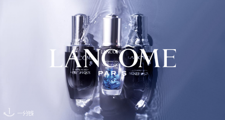 Lancome,低至6折